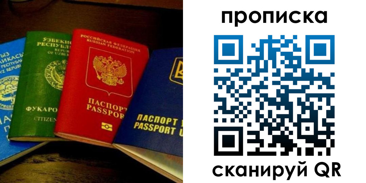 прописка иностранных граждан в Уссурийске