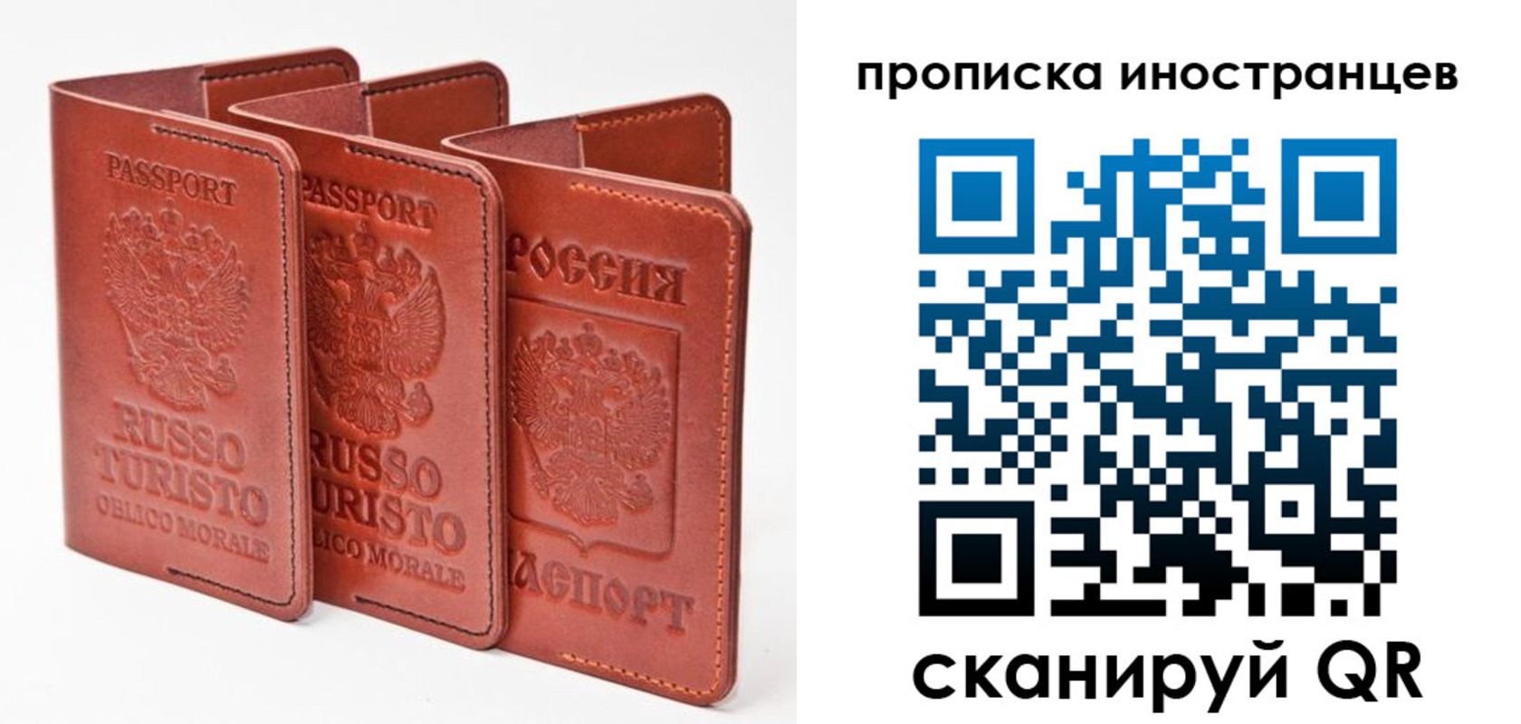прописка иностранных граждан в Уссурийске