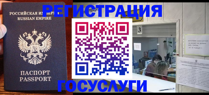 прописка ребенка в Уссурийске