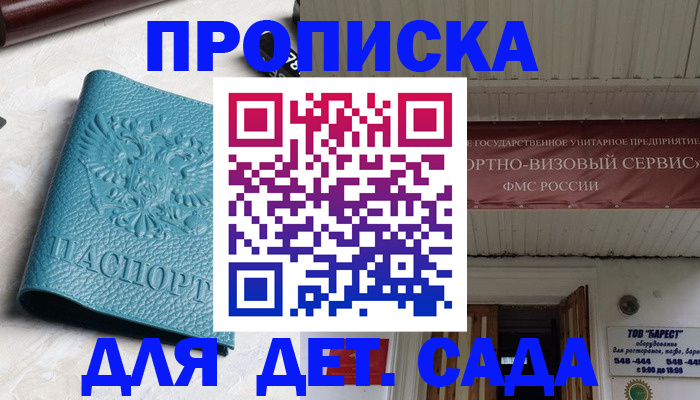 временная регистрация для всех в Уссурийске