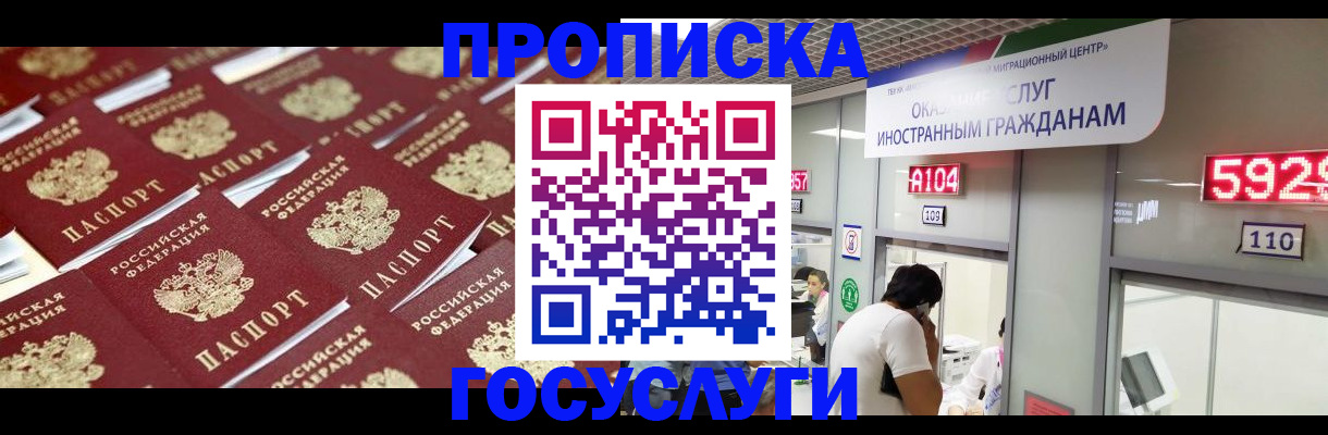 временная регистрация законно в Уссурийске