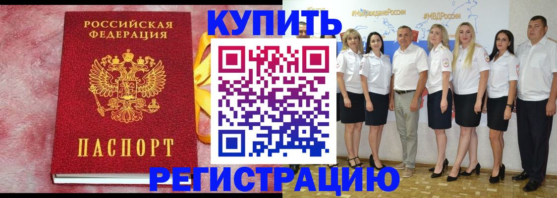 прописка ребенка в Уссурийске