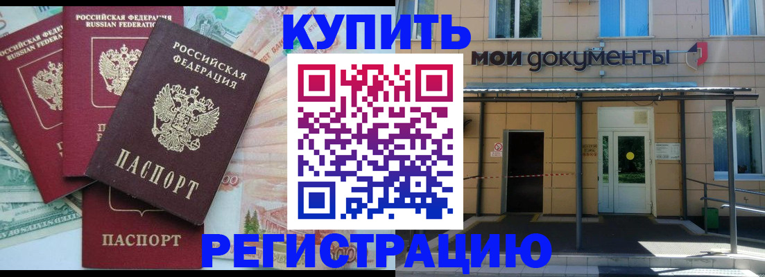 где прописаться в Уссурийске