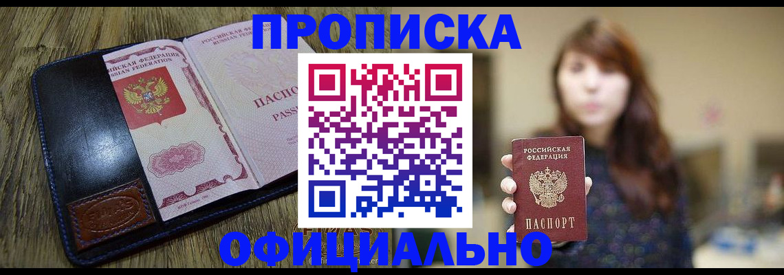 регистрация для дет. сада в Уссурийске